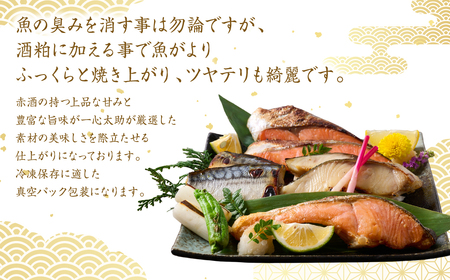 海産物の一心太助オススメセット（粕漬け３種と甘塩プレミアム銀鮭切身）プレミアムサーモン サーモントラウト トロさば  銀だら 銀鮭 粕漬け 甘塩 赤酒使用 海鮮 切り身 切身 魚 和食 