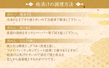 海産物の一心太助オススメセット（粕漬け３種と甘塩プレミアム銀鮭切身）プレミアムサーモン サーモントラウト トロさば  銀だら 銀鮭 粕漬け 甘塩 赤酒使用 海鮮 切り身 切身 魚 和食 