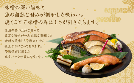 海産物の一心太助オススメセット(味噌漬け3種と甘塩プレミアム銀鮭切身)プレミアムサーモン サーモントラウト トロさば 銀だら 銀鮭 味噌漬け 甘塩 赤酒使用 海鮮 切り身 切身 魚 和食