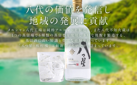 八代不知火蔵(やつしろしらぬいぐら)「八つ星・和柑橘(クラフトジン)」700ml×1本 お酒 蒸留酒 スピリッツ 酒 和柑橘 青柚子 不知火 晩白柚 ボタニカル フレッシュな香り ストレート ソーダ ロック