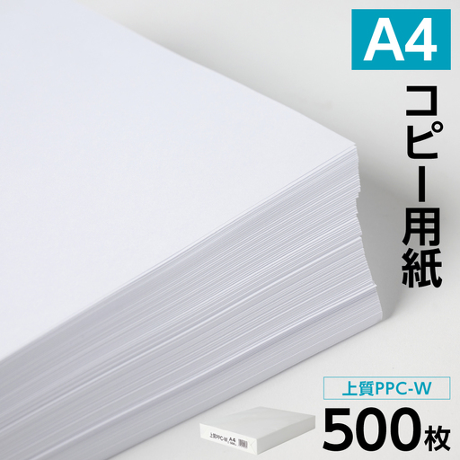 日本製紙 上質PPC-W A4コピー用紙 500枚（500枚x1パック） 上質紙 白色 事務用品 コピー機 複写機