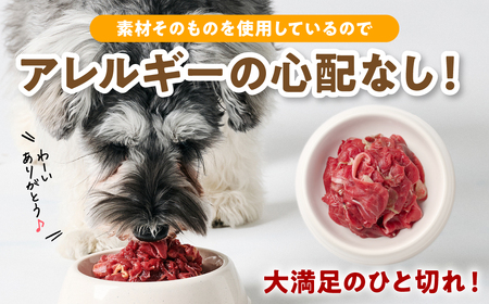 ペット用 馬肉切り落とし1kg 馬肉 ペットフード 愛犬 ドッグフード おやつ 食事 ごはん