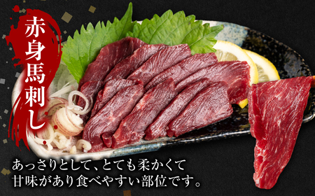 【桜屋】 赤身馬刺し 500g (専用醤油付き 150ml×1本)