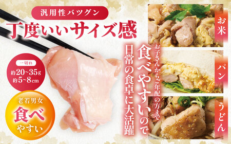 九州産 若鶏 もも切身 合計3.0kg（300g×10袋） 肉 国産 鶏肉 とり肉 鶏もも肉 鳥もも肉 弁当 小分け パック 唐揚げ おかず 冷凍