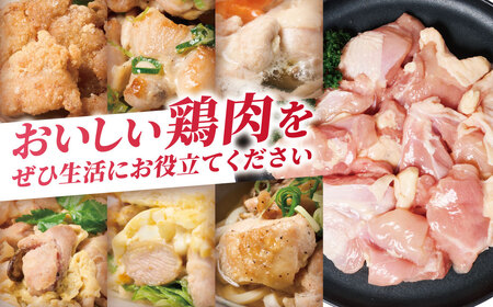 九州産 若鶏 もも切身 合計3.6kg（300g×12袋） 肉 国産 鶏肉 とり肉 鶏もも肉 鳥もも肉 弁当 小分け パック 唐揚げ おかず 冷凍