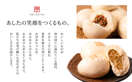 たつこおばあちゃんのスローフード にしめ万十 おやき 肉まん まんじゅう 15個入り