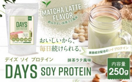 DAYS SOY PROTEIN 抹茶ラテ風味 ソイプロテイン 筋トレ い草入り