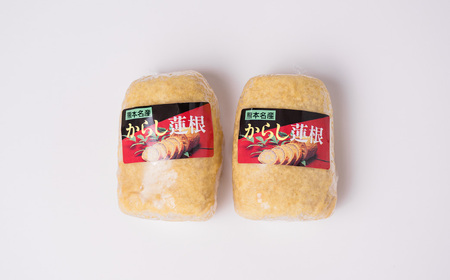高見 からし蓮根 丸大 250g×2本入り 辛子蓮根  おつまみ 惣菜 九州 冷蔵 熊本名物 辛子 れんこん 蓮根 レンコン 熊本県 八代市 ご当地 郷土料理