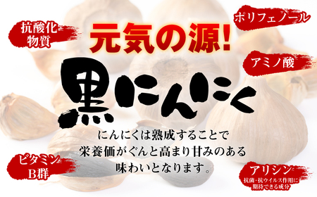 鶴喰黒にんにく(Mサイズ3個x3袋 合計150g以上)