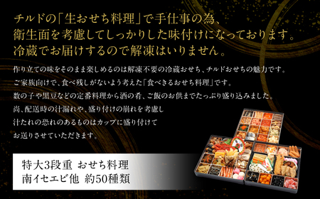 【先行予約】特大10.5寸3段重生おせち料理 寿司日本料理 葵 5-7人前 ローストビーフ100gと蟹脚ボイルポーション15本付き お節 正月 【2024年12月31日お届け】