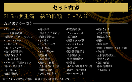 【先行予約】特大10.5寸3段重生おせち料理 寿司日本料理 葵 5-7人前 ローストビーフ100gと蟹脚ボイルポーション15本付き お節 正月 【2024年12月31日お届け】