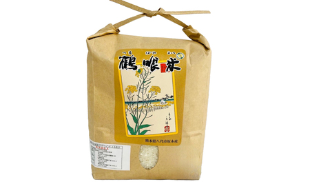 《令和7年産》 鶴喰米 精米5kg くまさんの輝き 米 精米 白米 熊本県産 国産