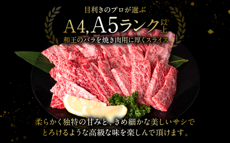 極和王シリーズ くまもと黒毛和牛 焼肉バラ 500g 熊本県産 牛肉