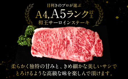 極和王シリーズ くまもと黒毛和牛 サーロインステーキ 330g×4 合計1320g 熊本県産 牛肉