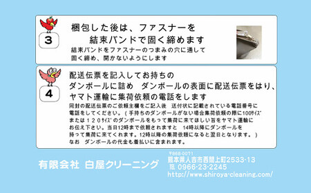 衣類のクリーニング 10点パック | 熊本県人吉市 | ふるさと納税サイト