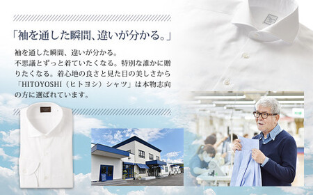 「HITOYOSHIシャツ」オーガビッツ 白いワイドカラー 紳士用シャツ 1枚【LLサイズ】