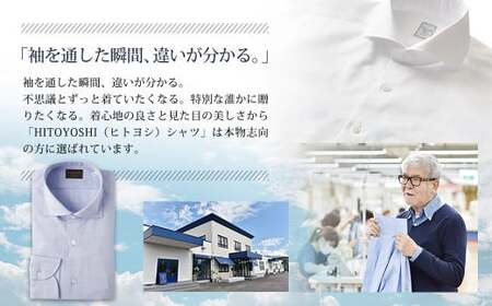 「HITOYOSHIシャツ」オーガビッツ 青いワイドカラー 紳士用シャツ 1枚【Lサイズ】