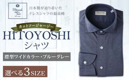 HITOYOSHIシャツ」カットソージャージー ブルーグレー04 ワイドカラー
