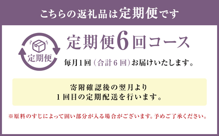 【2024年2月上旬より発送開始】【定期便6回】牛すじ煮込み 180g×8パック 計8,640g