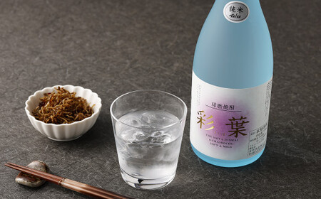 全国酒類コンクール第一位 埋蔵金(麦)・彩葉(米)セット 720ml×2本 球磨 焼酎
