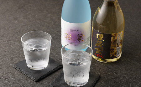 全国酒類コンクール第一位 埋蔵金(麦)・彩葉(米)セット 720ml×2本 球磨 焼酎