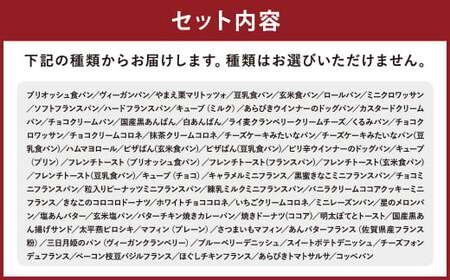 訳あり お試し パン セット 10個