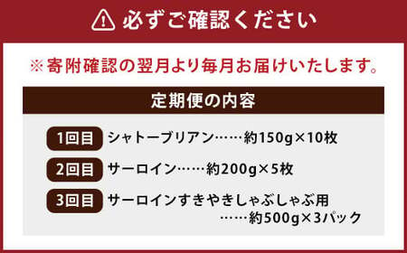 熊本あか牛 厳選3ヶ月 定期便 計4kg