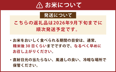 【令和7年産】あらけ農園の 合鴨米 くまさんの輝き 玄米 5kg お米 米 玄米 ご飯 ごはん【2025年9月下旬～2026年9月下旬発送予定】 