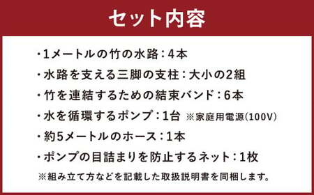 循環式 流しそうめん 竹セット 3m 組み立て式 そうめん 竹 アウトドア キャンプ アウトドア用品