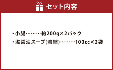 国産牛 もつ鍋 セット 塩醤油味 約400g 肉 牛肉 牛 牛肉 国産 もつ鍋セット モツ鍋セット