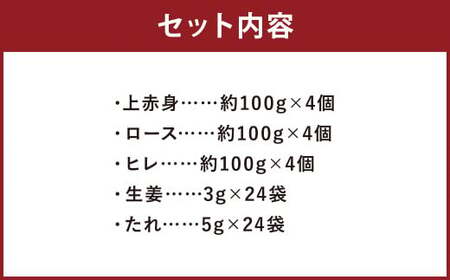 【フジチク ふじ馬刺し】馬刺し食べ比べ盛り合わせ（7～8人前） 上赤身400g ロース400g ヒレ400g 熊本県 馬肉 小分け 冷凍 馬刺し 馬刺