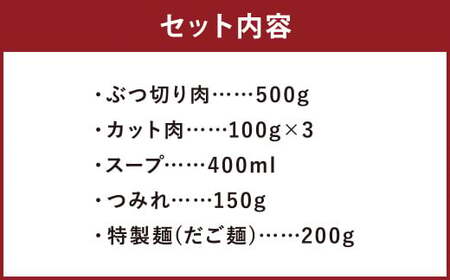 くまもと直送 天草大王 地鶏鍋セット（3～4人前） 天草 地鶏 鶏 トリ 鶏肉鍋 鍋 お鍋 セット 冷凍 熊本県 人吉市