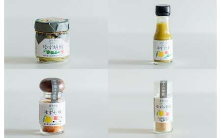 ゆず胡椒 40g ゆずたれ 75g ゆず七味 25g ゆず香塩 25g ×各5本セット【計20本】 柚子胡椒 七味 ゆず 柚子 タレ 塩 調味料