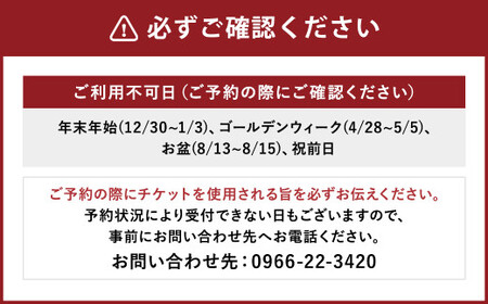 【平日限定】｢人吉温泉 しらさぎ荘｣内湯つき離れ・1泊2食付・ペア宿泊券 宿泊券 宿泊 旅行 温泉 内湯付き 離れ
