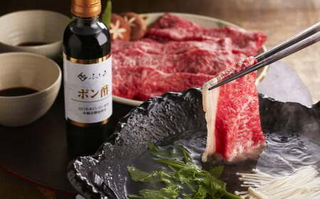 くまもと黒毛和牛しゃぶしゃぶセット（お肉ソムリエ開発橙ポン酢付） 約150g×2パック 計約300g 黒毛和牛 牛肉 牛 肉 肩ロース しゃぶしゃぶ ぽん酢付き 