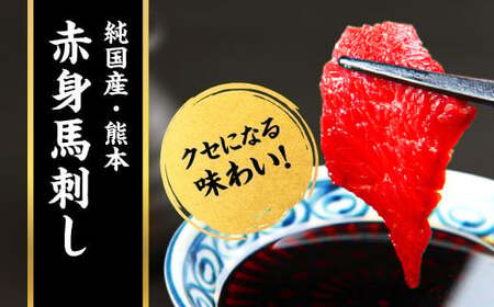 【ふるなびWEEK対象】 国産 熊本 馬刺し 6種 馬刺し 食べ比べ セット 合計280g 上赤身 霜降り 中トロ たてがみ ふたえご ユッケ お取り寄せ FN-Limited-PR