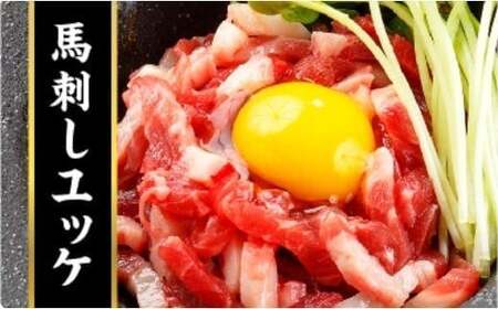 【6ヶ月定期便】純国産 馬刺し 4種スペシャルセット 200g 赤身 霜降り 中トロ ロース ユッケ お取り寄せ 食べ比べ