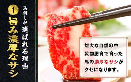 純国産 馬刺し 極上霜降り食べ比べセット 250g 中トロ 大トロ 