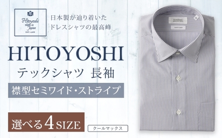 HITOYOSHI テックシャツ 長袖 ストライプ セミワイド 1枚 L （41-86）