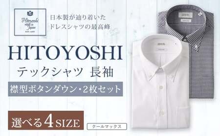 HITOYOSHI テックシャツ 長袖 ボタンダウン 2枚セット 3L （45-86）