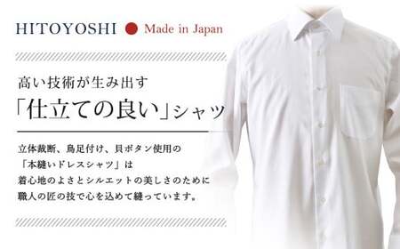 EASY CARE 40-84 ワイド2枚セット HITOYOSHIシャツ