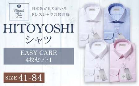EASY CARE 41(L)-84 4枚セット1 HITOYOSHIシャツ