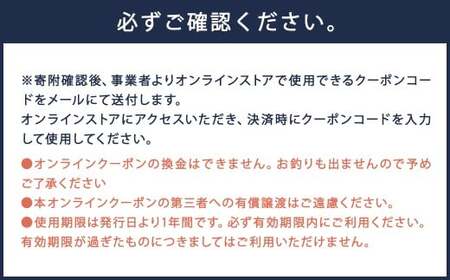 HITOYOSHIにて製造しているシャツを購入できるオンラインクーポン 3,000円分 ／ オンライン チケット クーポン ファッション 服 シャツ