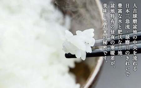 【令和7年産】人吉球磨産 森のくまさん 10kg（精米） 【2026年9月下旬迄発送予定】