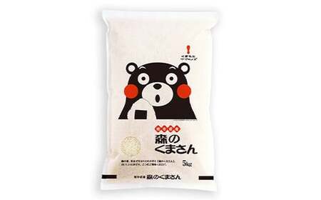 【3ヶ月定期便】熊本・人吉球磨産 森のくまさん 5kg 【2026年8月下旬迄発送予定】