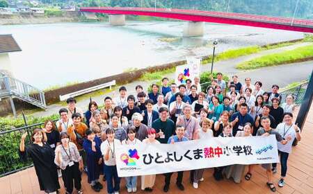 ひとよしくま 熱中小学校 受講権【2025年10月～2026年3月開講】