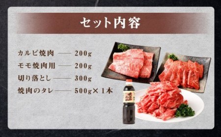 くまもと黒毛和牛 杉本本店 黒樺牛 A4～A5等級 焼き肉用 カルビ・モモ