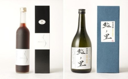 コーヒーリキュール「くろろ」 オリジナル焼酎「鮎ノ里」のセット 2本