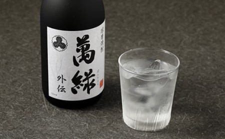 球磨焼酎 萬緑 外伝 720ml 2本