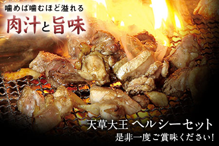 天草大王 ヘルシーセット(加熱用) 2kg むね肉 ささみ 熊本県産 荒尾市《60日以内に出荷予定(土日祝除く)》